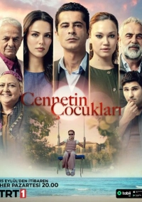 Дети рая (2025)