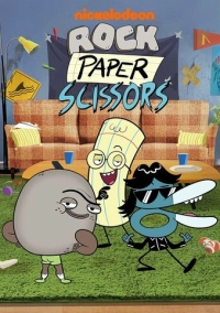 Камень, ножницы, бумага (2024)