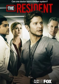 Ординатор (2018)