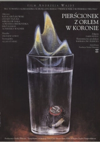 Перстенек с орлом в короне (1992)