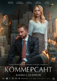 Коммерсант (2026)